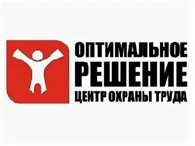 Оптимальное решение