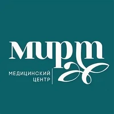 Кингисепп мирт запись к врачу взрослая поликлиника. Центр Мирт. Мирт Тюмень. Мирт мед. МЦ Мирт Тюмень.