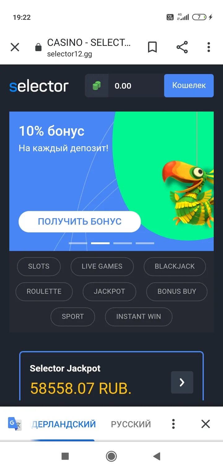 Selector casino играть. Селектор казино. Казино селектор бонус. Селектор промокод. Selector Casino промокод.