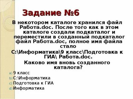 Леня сохранил файл