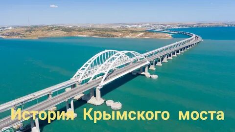 Крымский мост экскурсии