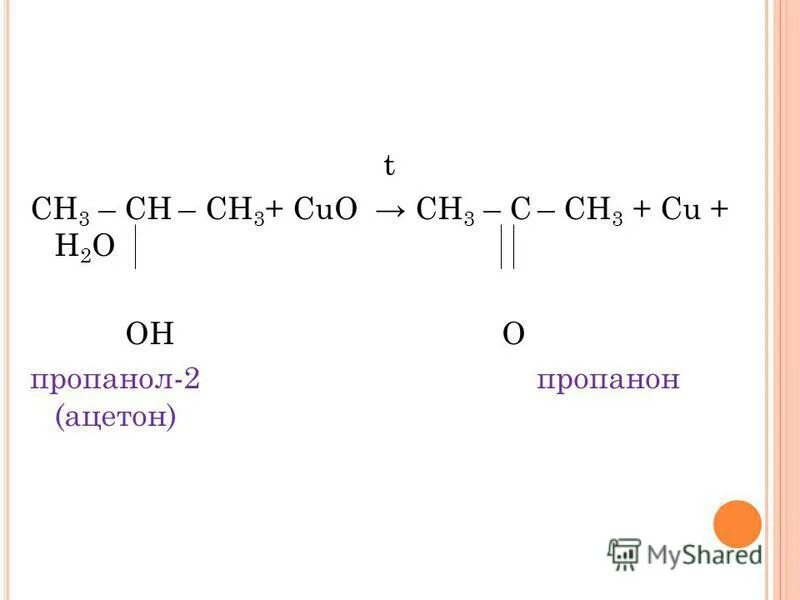 Пропанол. Пропанол 2 в циклопропан. Пропанол. Восстановление пропанола 2. Пропанон дегидратация.