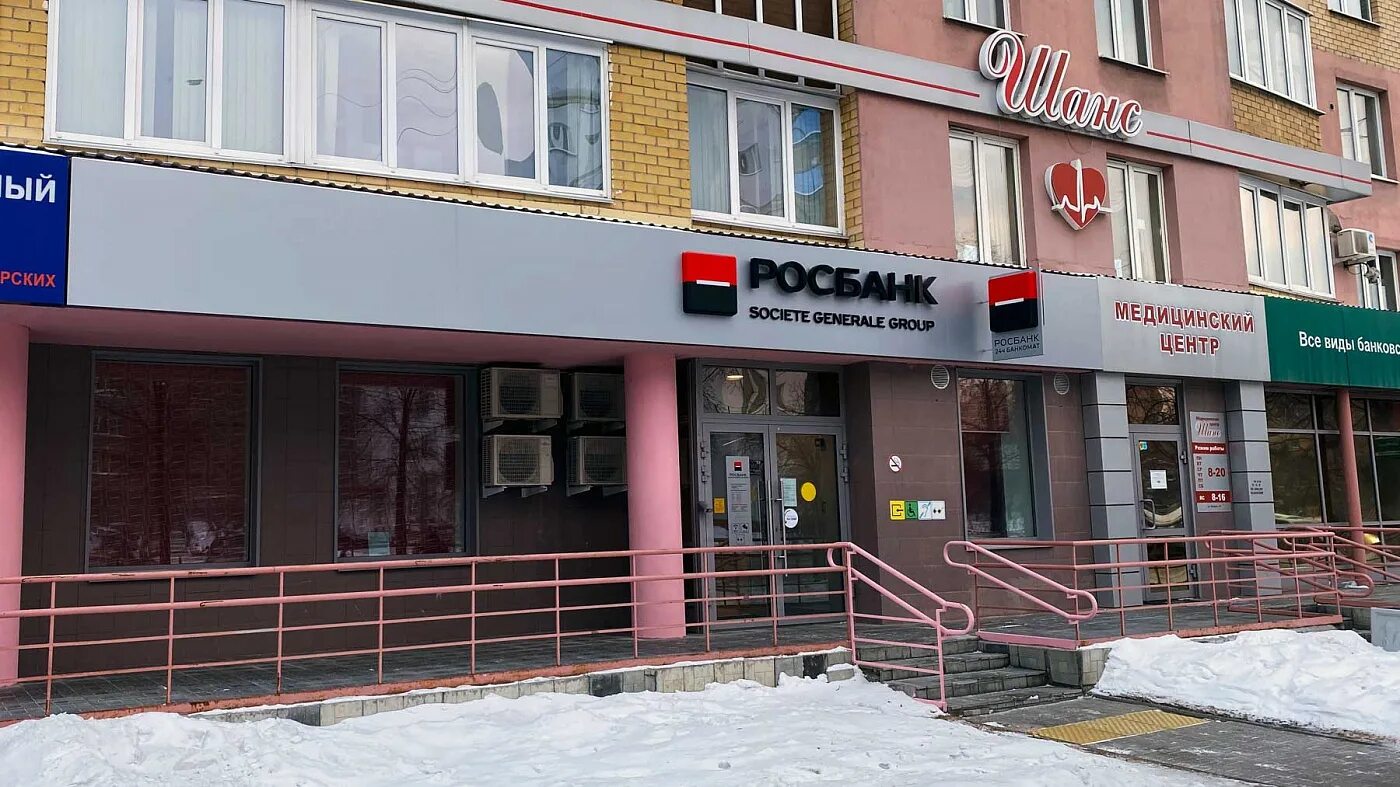 Росбанк благовещенск. Росбанк нижний новгород. московское шоссе 23 самара росбанк. росбанк проспект мира 124. росбанк рыбинск фасад здания.