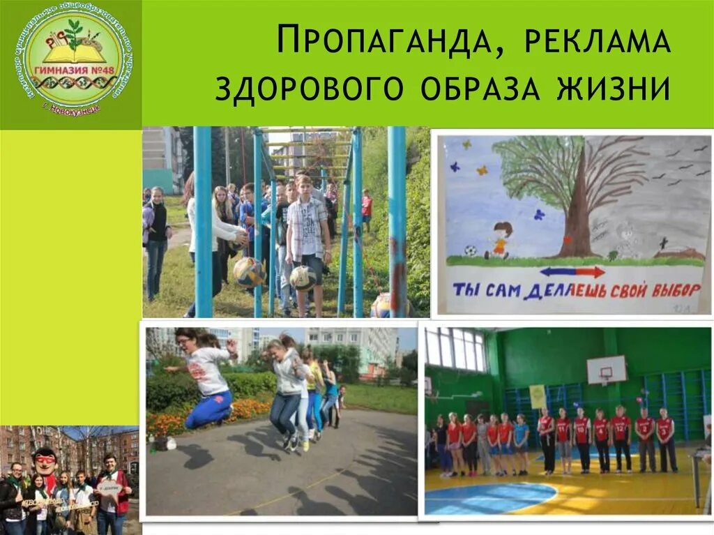 Популяризация здорового образа. Пропаганда ЗОЖ реклама. Реклама пропаганда здорового образа жизни. Пропаганда здорового образа жизни волонтер рассказывает. Презентация на тему реклама здорового образа жизни.