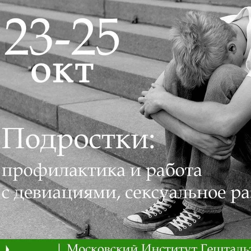 Девиация в отношениях. Девиация в отношениях