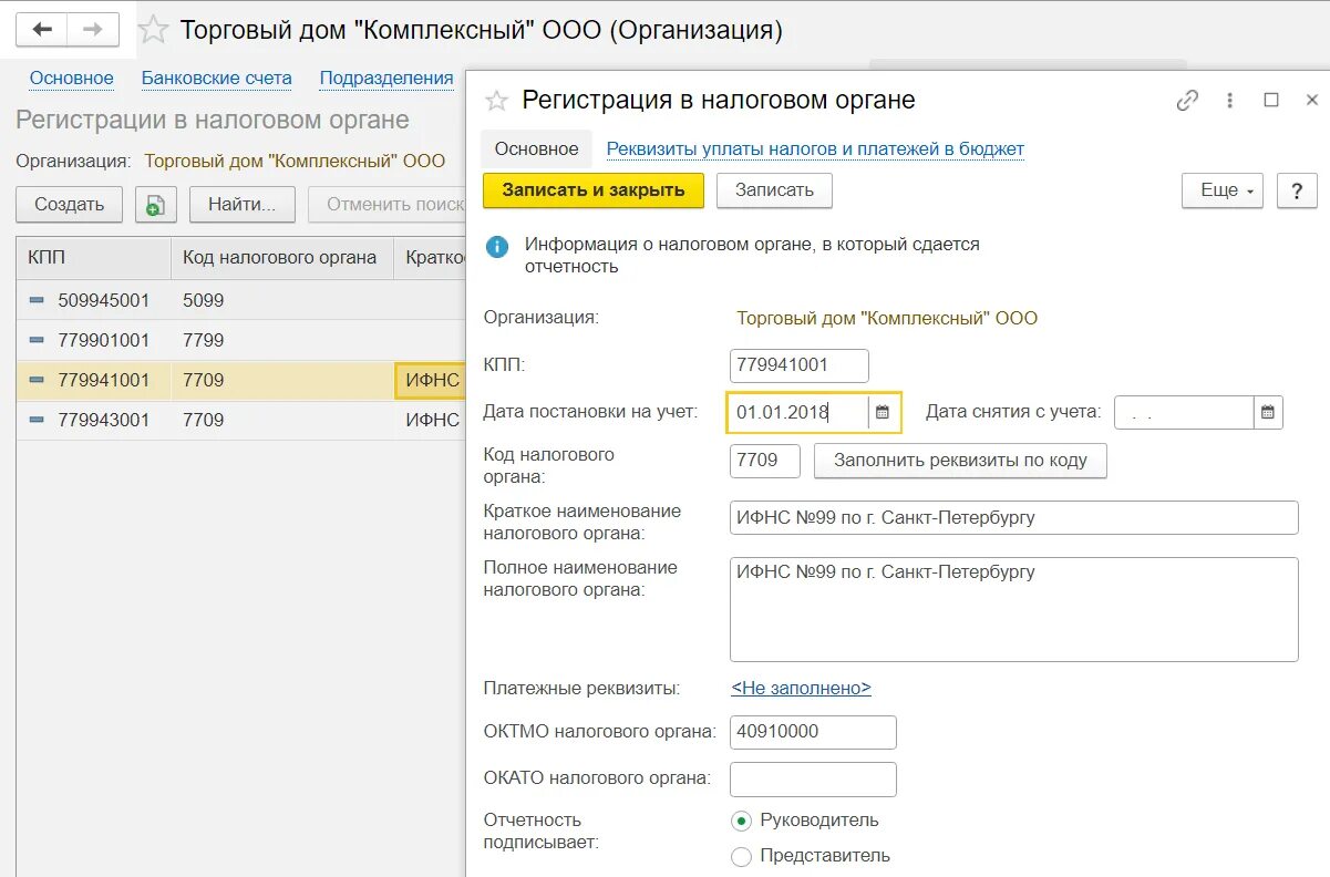 Удержать НДФЛ С оплаты патента в 1с. Закрыть НДФЛ В 1с Бухгалтерия. Удержание НДФЛ В 1 С при распределении доли. По какому документу удерживается НДФЛ. Как вернуть ндфл в 1с