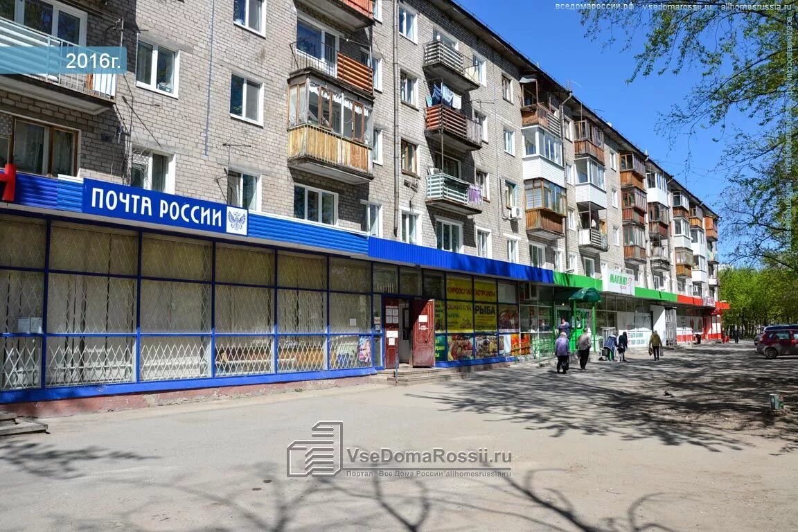 улица оборонщиков пермь. почта закамск пермь. почта закамск пермь. почта закамск пермь. улица оборонщиков 4 пермь.