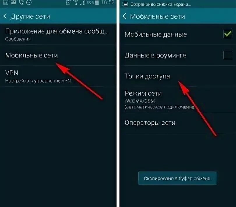 Как подключить беспроводной телефон самсунг. Самсунг включить интернет. мобильные сети самсунг. включить инет на самсунге. как включить мобильный интернет на самсунге.