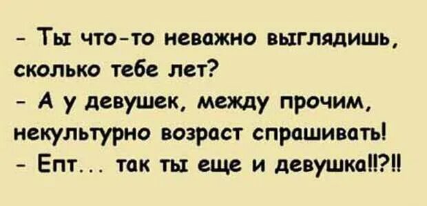 Неважно выглядишь. Ищу птицу счастья она офигеть как мне задолжала. Вы неважно выглядите. Неважно как ты выглядишь важно.