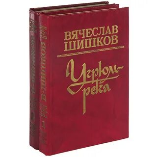История угрюмого