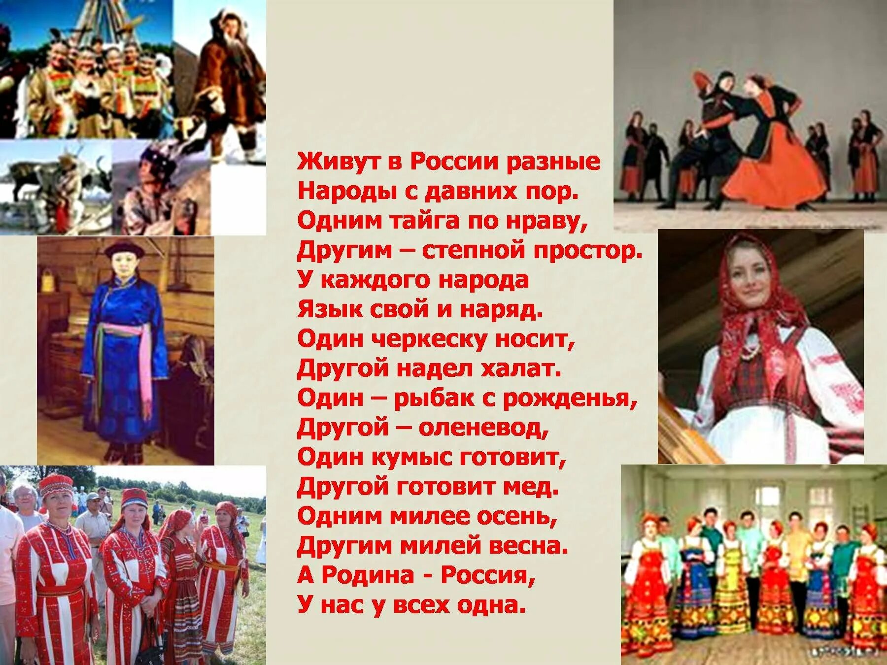 Как называют другие народы