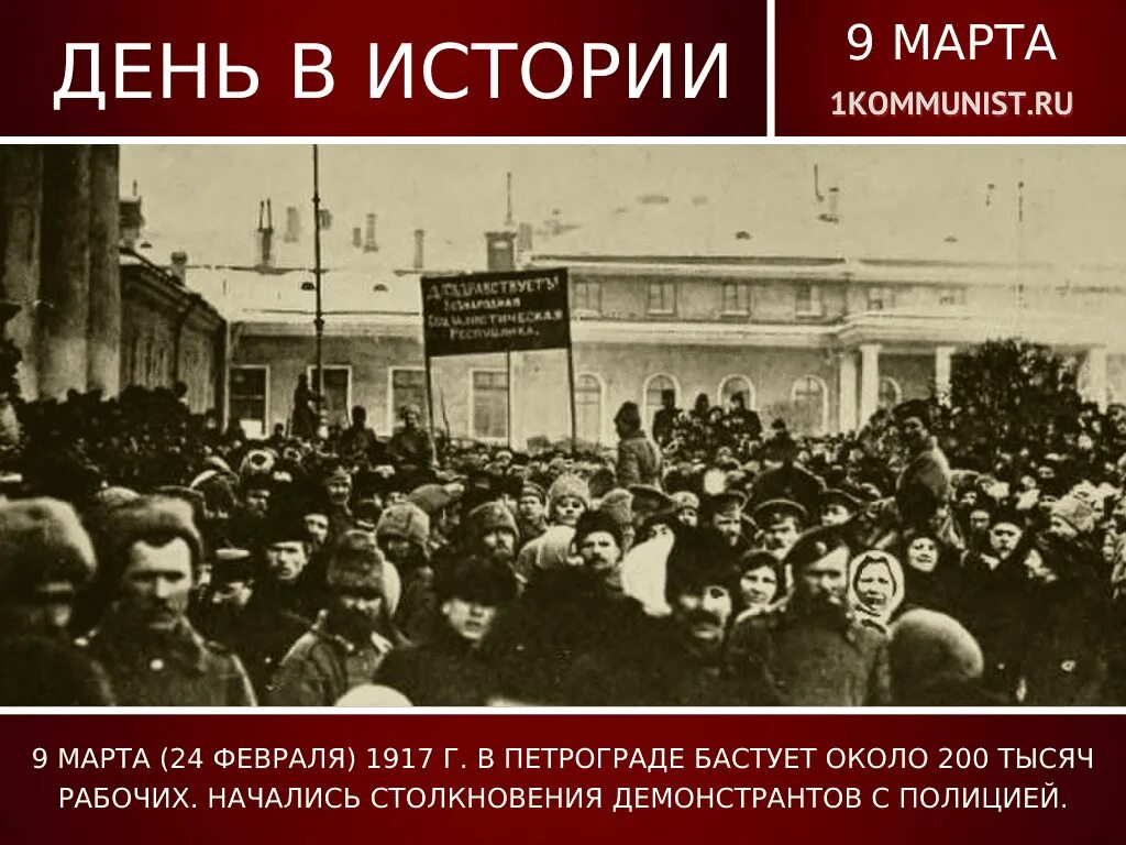 Манифестация инвалидов в петрограде