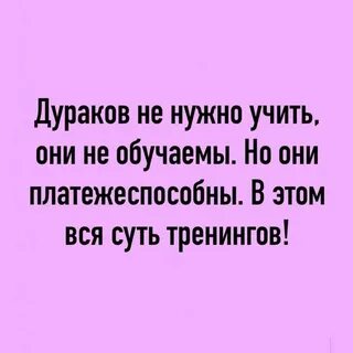 На дурака не нужен
