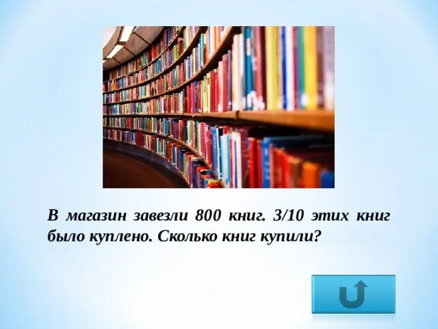 Сколько книг на свете