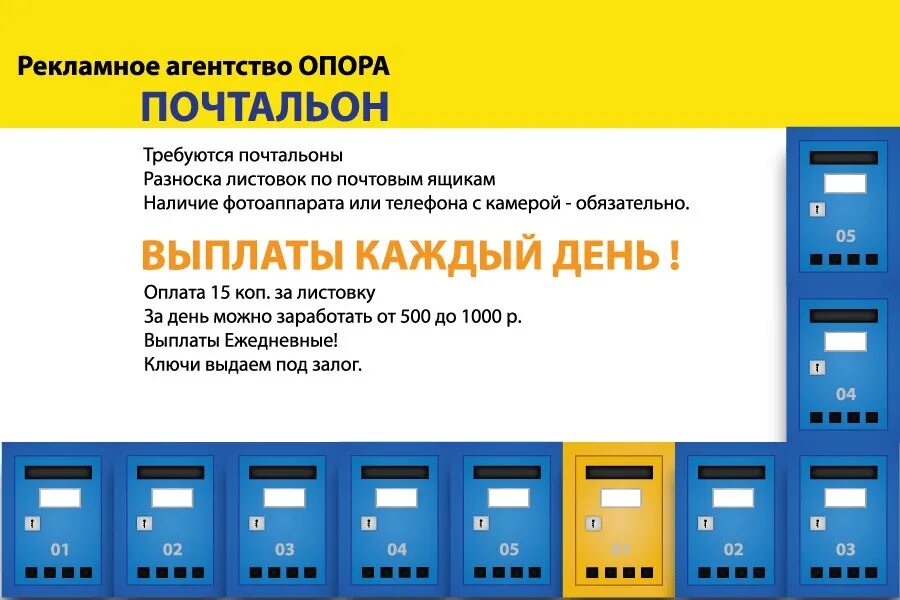 Сколько можно зарабатывать на листовках
