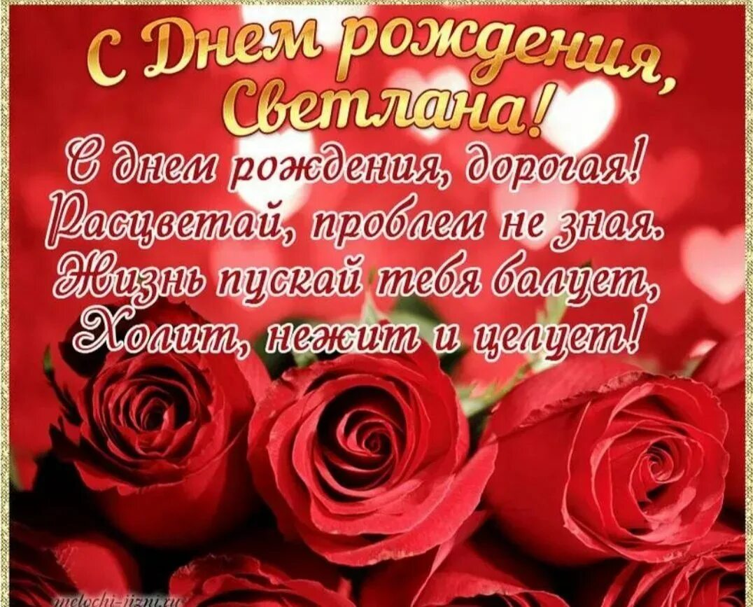 Светик с юбилеем. Света с днём рождения поздравления. Поздравления с днём рождения светик. Поздравление с днем рождения светлане смешные. Поздравление с днем рождения светлане смешные.