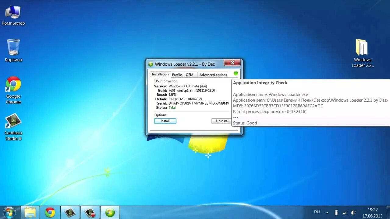 Сборка 7601 активатор. Активатор Windows 7. Активатор Windows 7 13mb. Windows 7 Activator. Активатор 7.1.