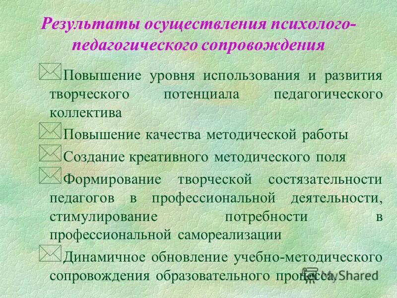 Компоненты инклюзивного образования. Практика реализации психолого педагогического. Психолого педагогические условия в доу по фгос. Психолого-педагогические условия реализации. Формы проведения мероприятий.