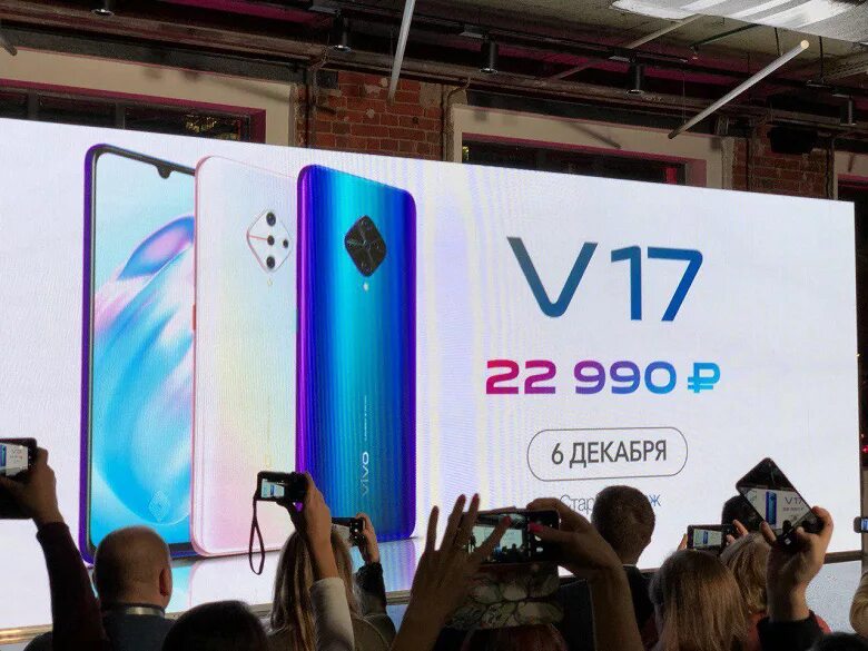 Компания vivo. Виво в 17. Vivo компания. Компания vivo смартфоны. Vivo с четырьмя камерами.