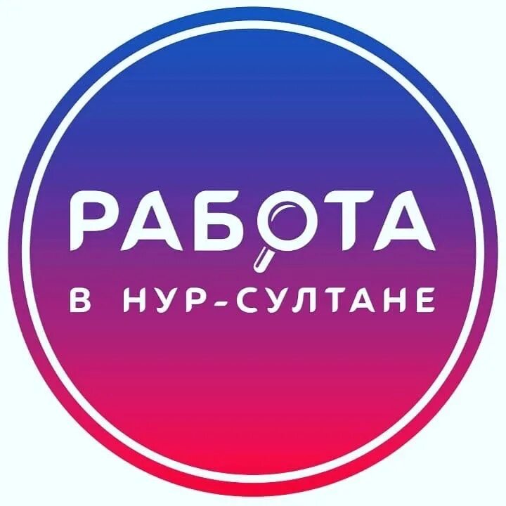 Время работы астана