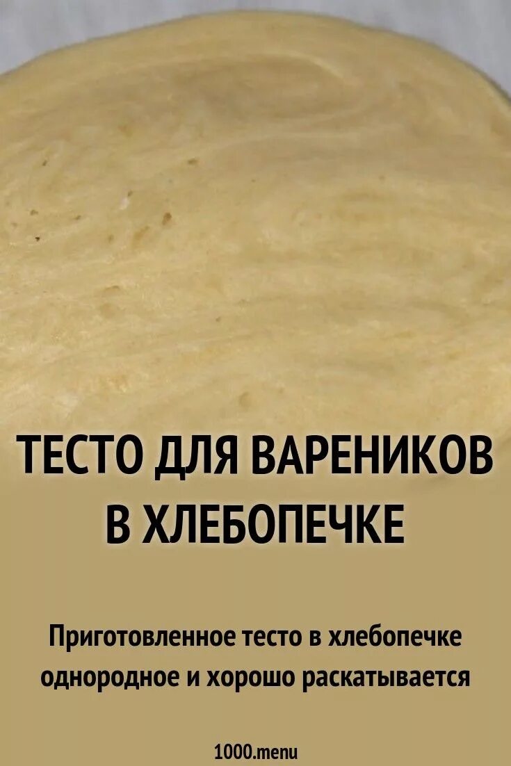 Лучшее тесто для хлебопечки