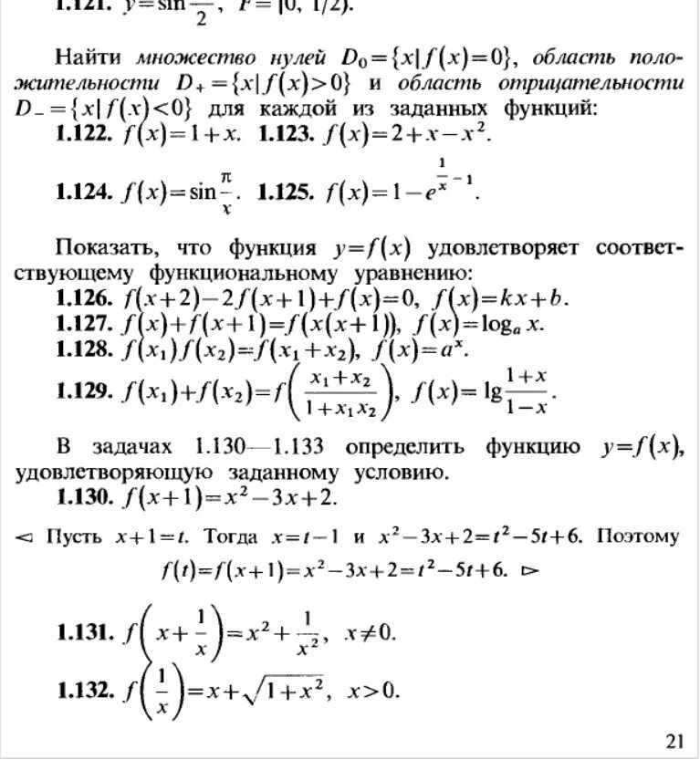 Сборник задач и упражнений по математическому анализу демидович. Решебник демидович математический анализ для вузов. Решебник демидович математический анализ для вузов. Демидович 1407. Решебник демидович математический анализ для вузов.
