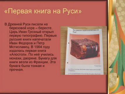 Доклад о книге 3 класс