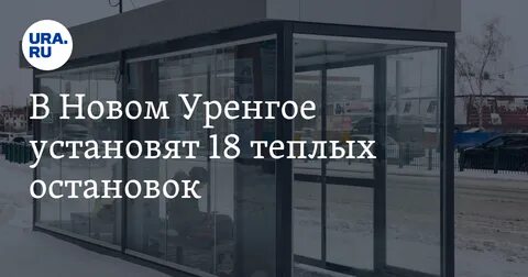 Теплее 18