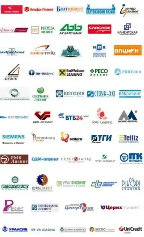 Лизинговые фирмы это. Лизинг компании. Лизинговые фирмы это. Лизинговые компании картинки. Лизинг компании.