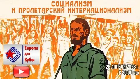 День пролетария