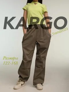 Брюки y2k