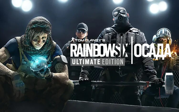 Deluxe edition rainbow six siege что входит. Tom clancy&#039;s rainbow six: siege. rainbow six siege uplay. tom clancy&#039;s rainbow six: осада - deluxe edition. tom clancy&#039;s rainbow siege - standard edition.