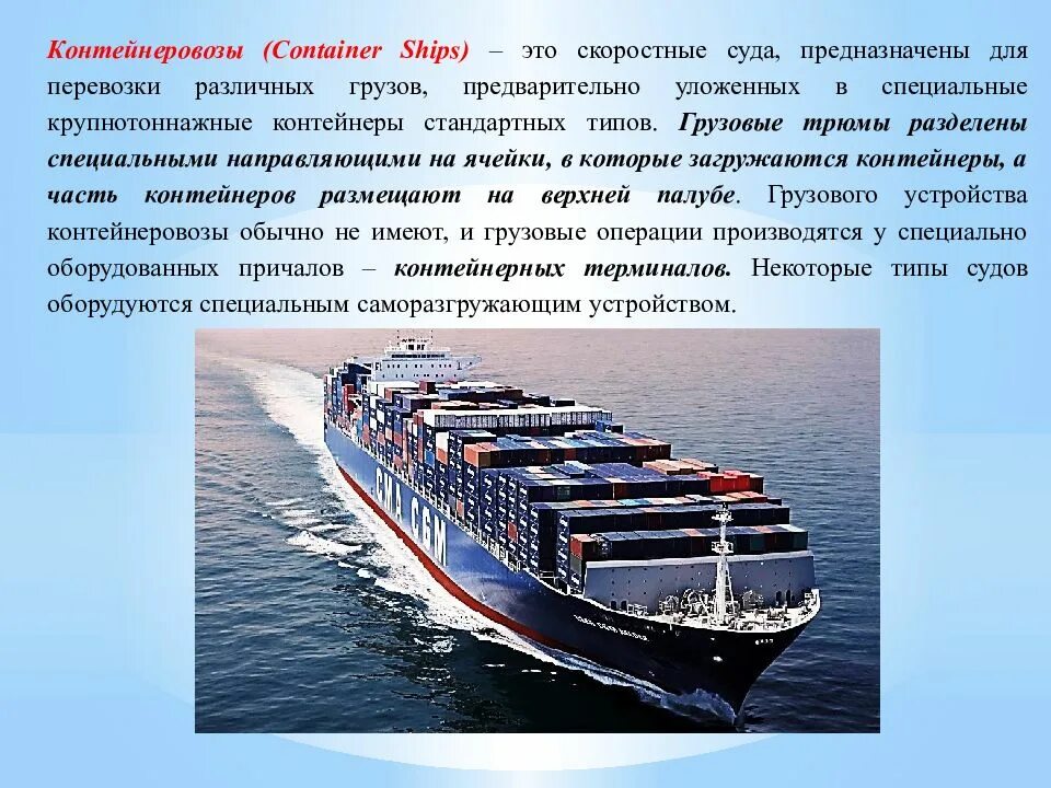 Определить тип судна. Мореходные и эксплуатационные качества судна. классификация мореходных качеств судна. классификация грузовых судов. типы пассажирских судов.