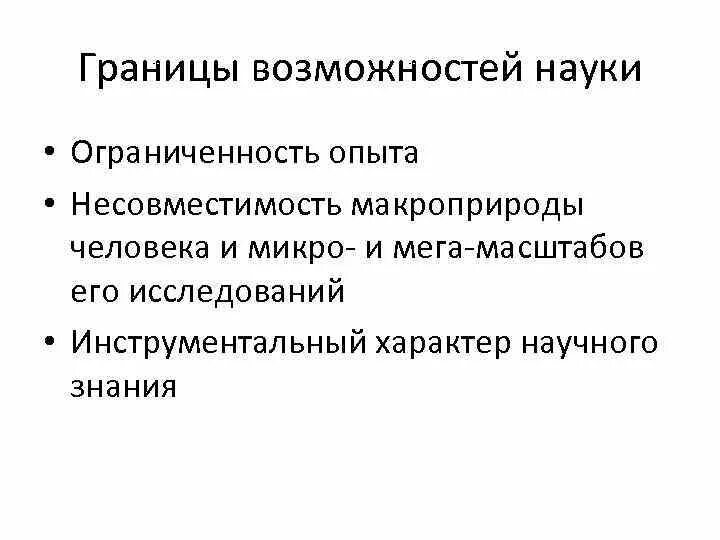 Книга о границах науки. Фронтиры науки. Организация производства как самостоятельная область знаний. С. Фронтиры науки.