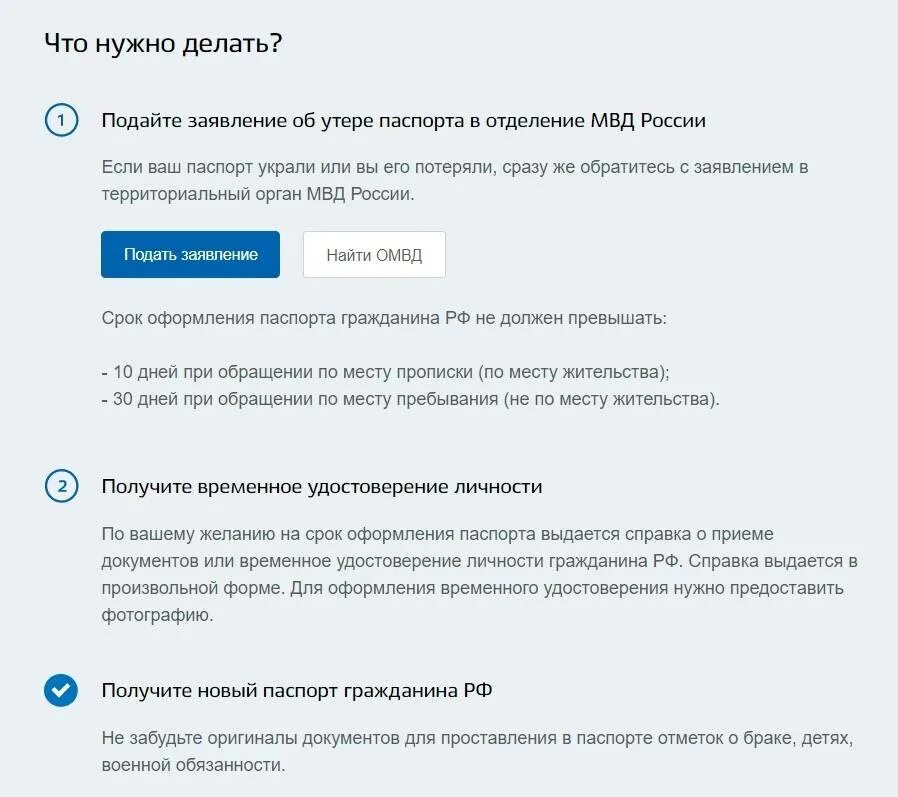 Что делать если потерял документы. Личности не приходят в