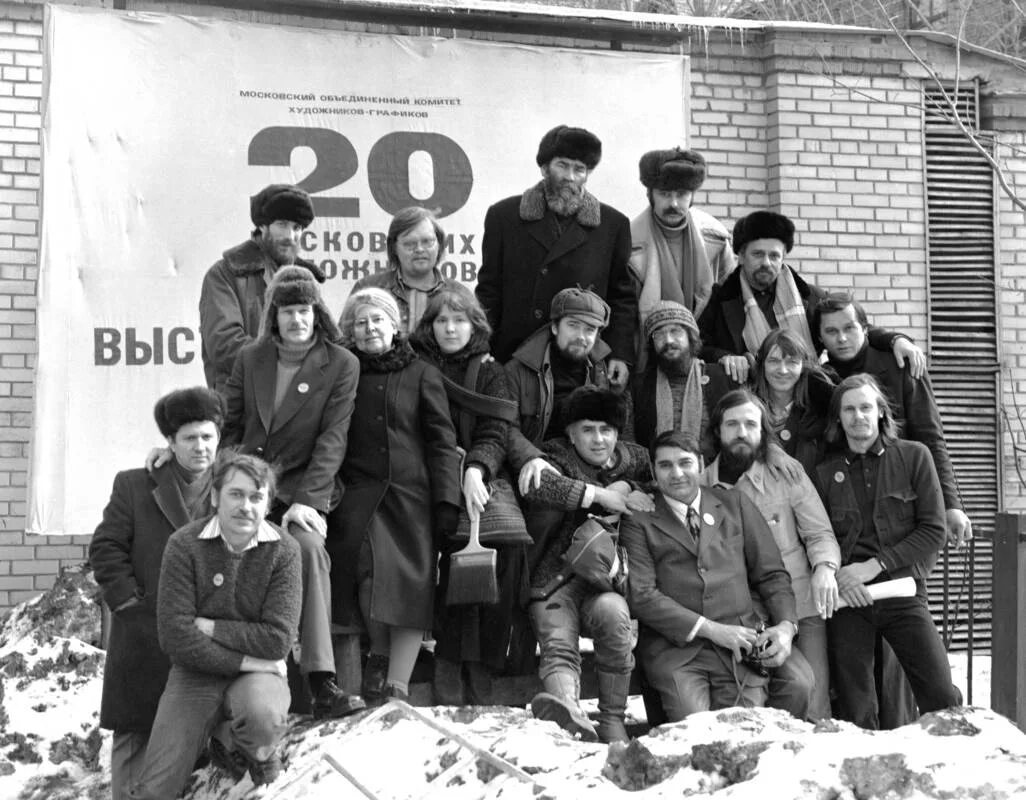 Выставка 20 московских художников на малой грузинской. Выставка двадцати московских художников малая грузинская. 20 московских художников. Московская выставка 20 художников. Общество московских художников.