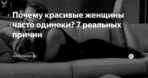 Зачем была прекрасна