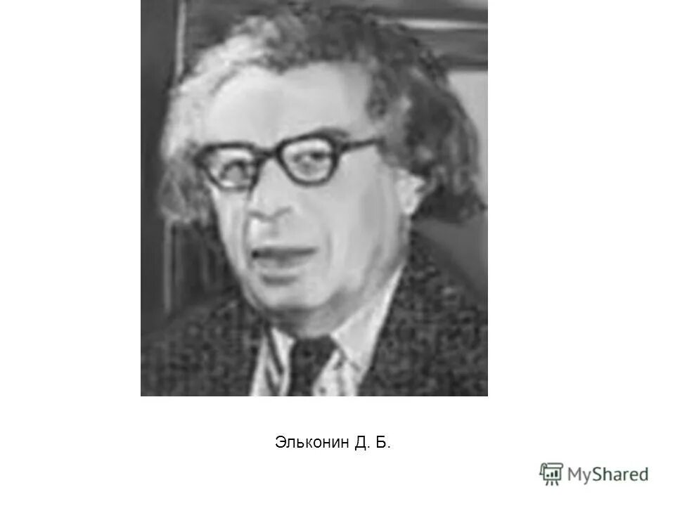 буква дебилы бл. д б шт. д. д б шт. б.