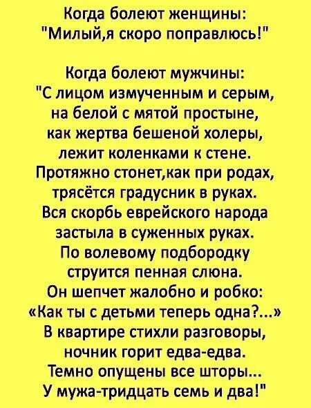 Стих про 37 2. 2 у мужа. Стих у мужа 37. Стих про температуру у мужа 37. 37.