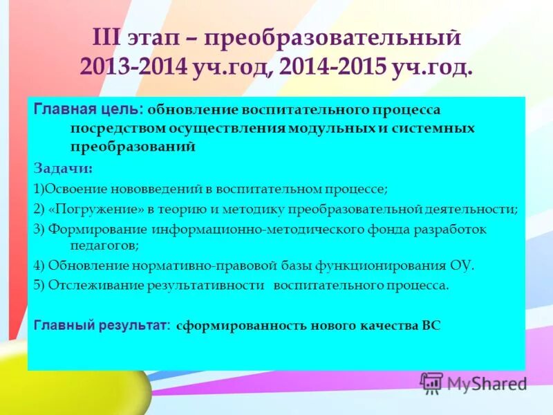 Характеристика преобразовательной деятельности. Характеристика преобразовательной деятельности