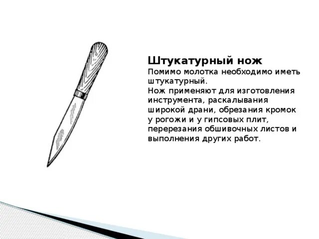 Где находится молоток в скул бой