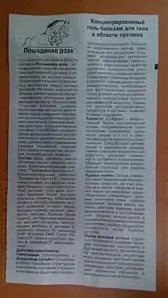 Гель лошадиная сила для суставов. Мазь лошадиная сила для суставов состав. Лошадиная сила бальзам-гель для тела 500 мл. Лошадиная сила гель разогреватель. Мазь лошадиная сила для суставов состав.