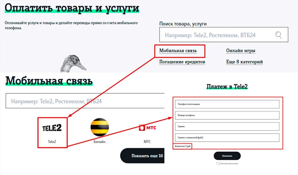 Перевести деньги с теле2 на карту. Как перевести деньги с теле2 на карту. Теле2 перевести деньги на счет. Как перевести деньги с телефона на телефон теле2. Телефон теле2 с другого оператора