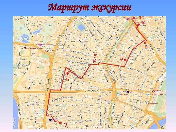 Схема маршрута экскурсии. Экскурсионный маршрут. Пешеходный маршрут. Маршрут прогулки по Москве. Маршрутная экскурсия