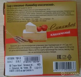 Сыр можно беременным