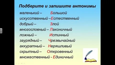 Антоним к словосочетанию мягкий матрац