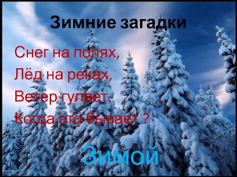 Люблю природу русскую зима тест