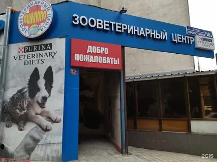 Ветаптека воронеж телефон