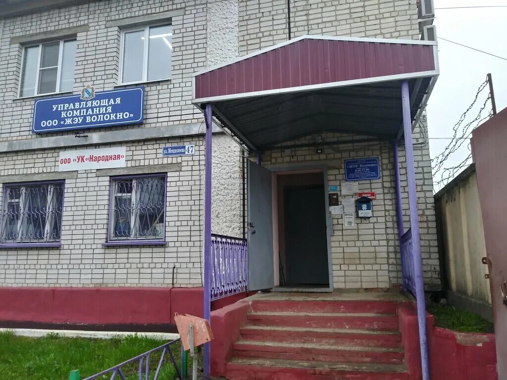 жэу фото. жэу 1 нижневартовск. жэу менделеева. жэу 25 уфа. улица менделеева 2 нижневартовск.