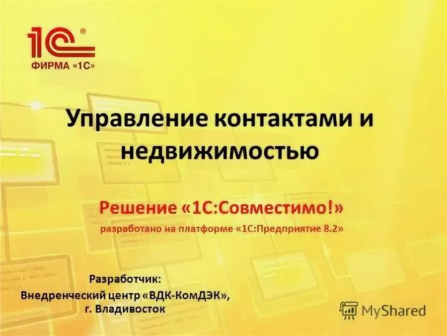 Преимущества платформы 1с. Предприятие 8 класс. Предприятие 8 класс. Предприятие 8 класс. Клиентская лицензия на 1 место-.